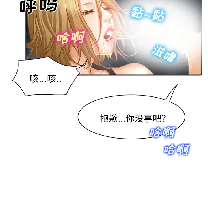雷普利爱情第16话