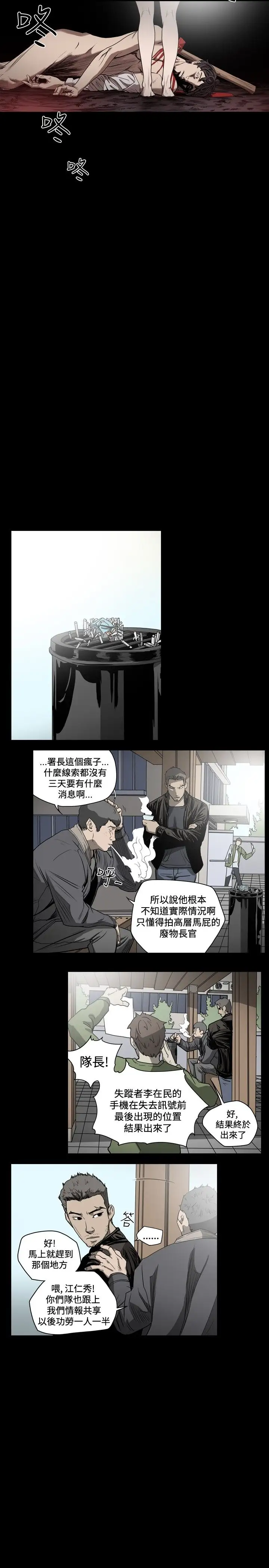 肤浅女第33话
