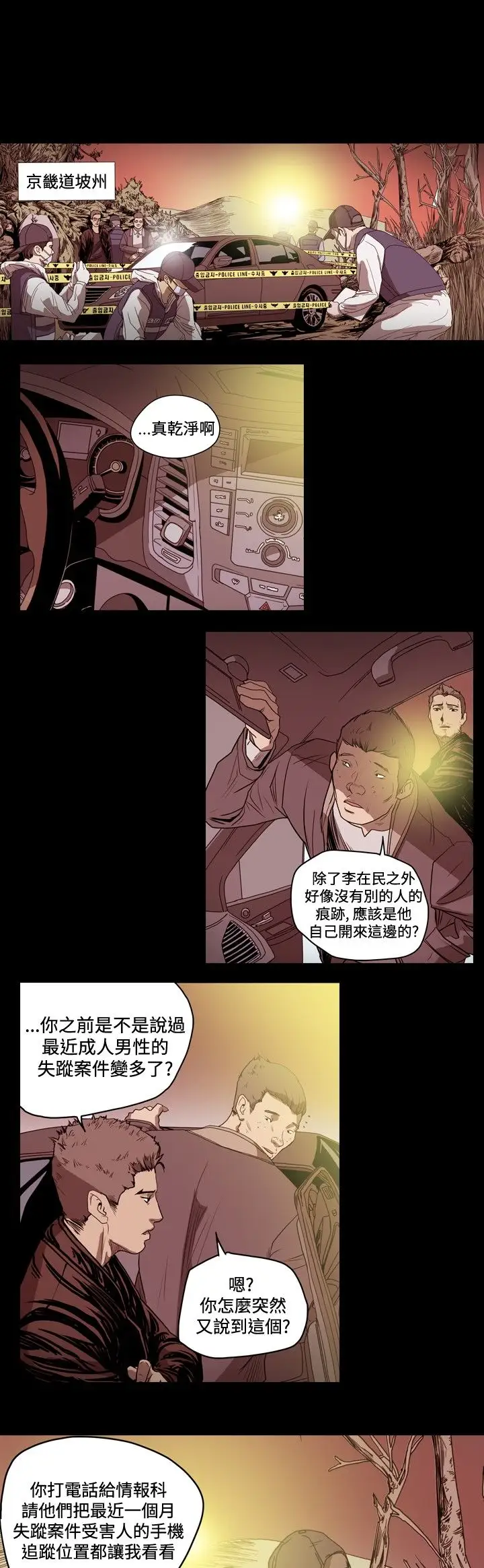 肤浅女第33话
