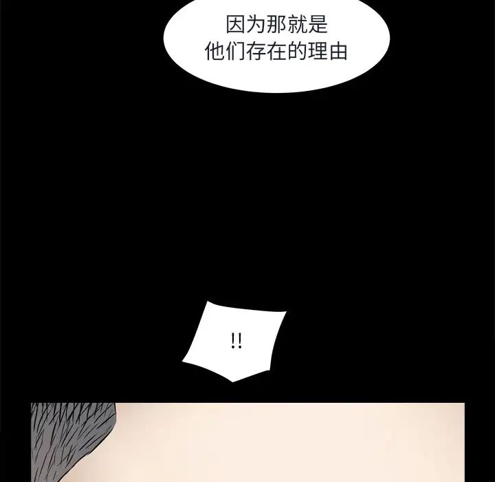 枷锁2：赤脚第8話