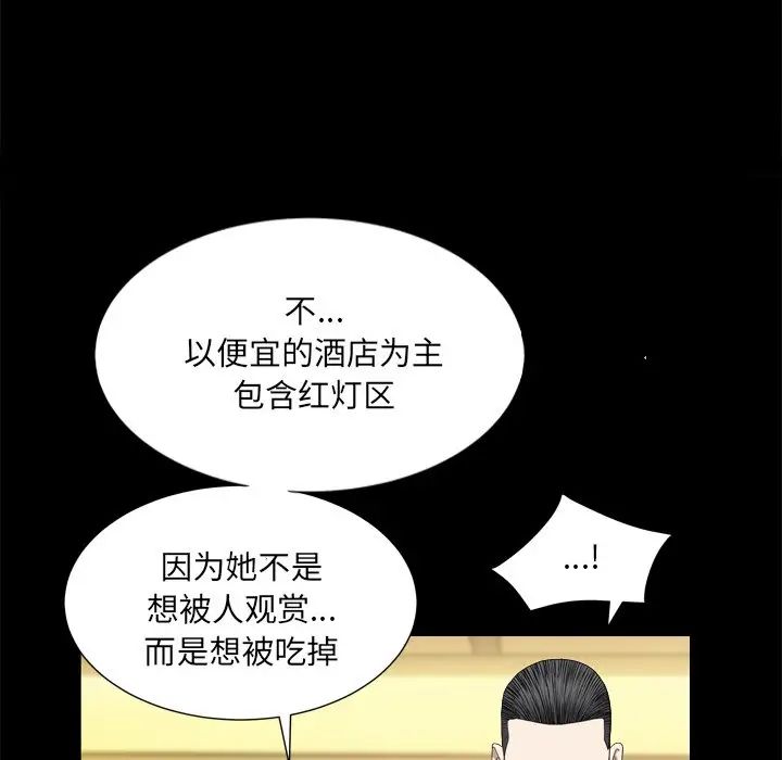 枷锁2：赤脚第8話