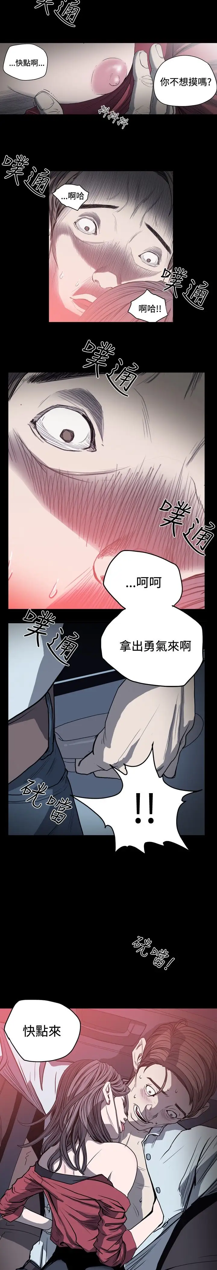 肤浅女第33话