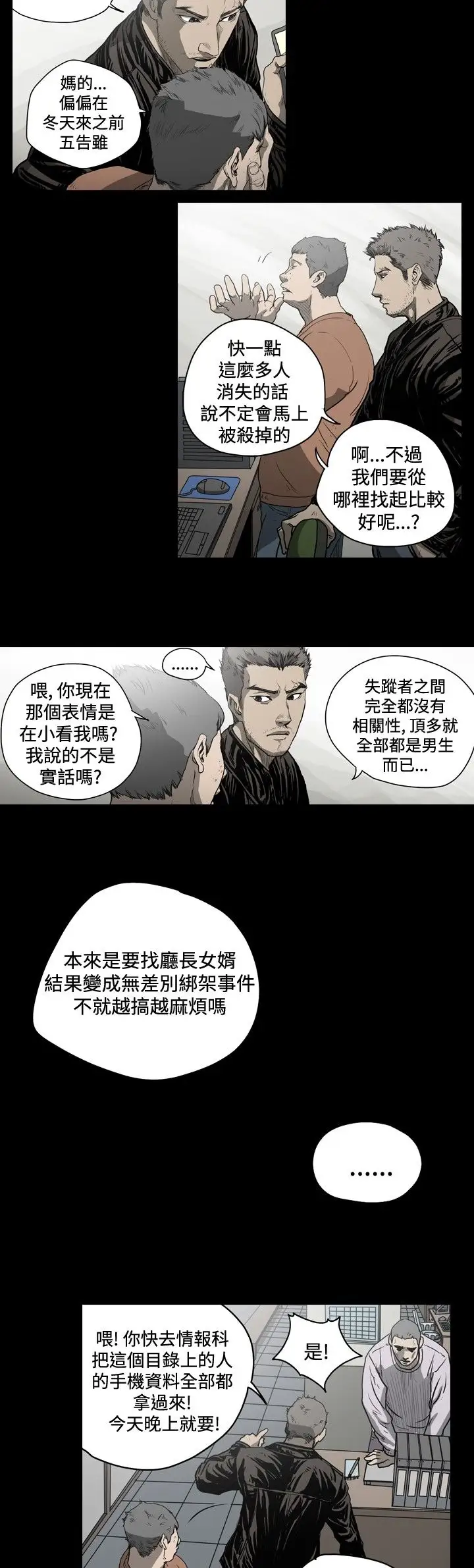 肤浅女第34话