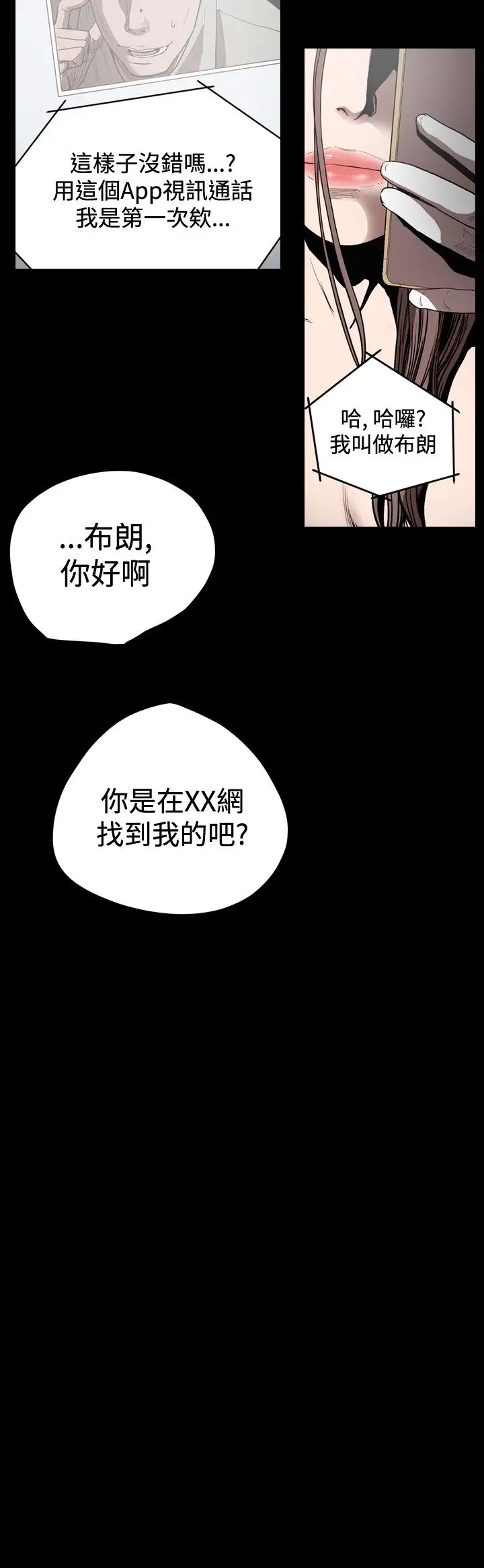 肤浅女第34话