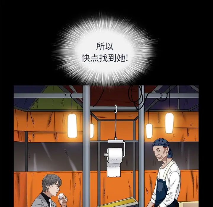 枷锁2:赤脚第8话