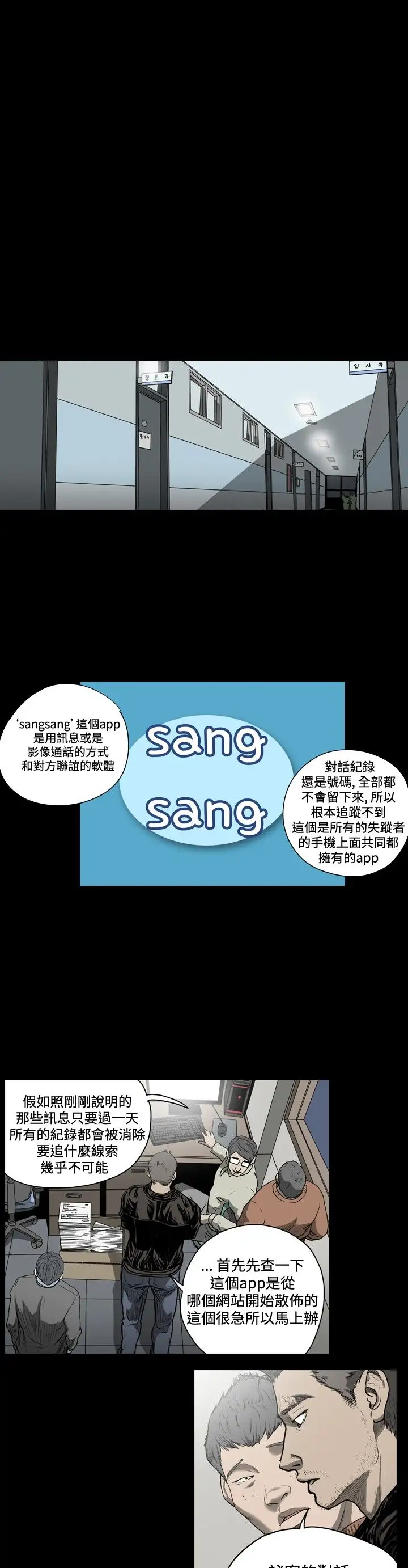 肤浅女第34话