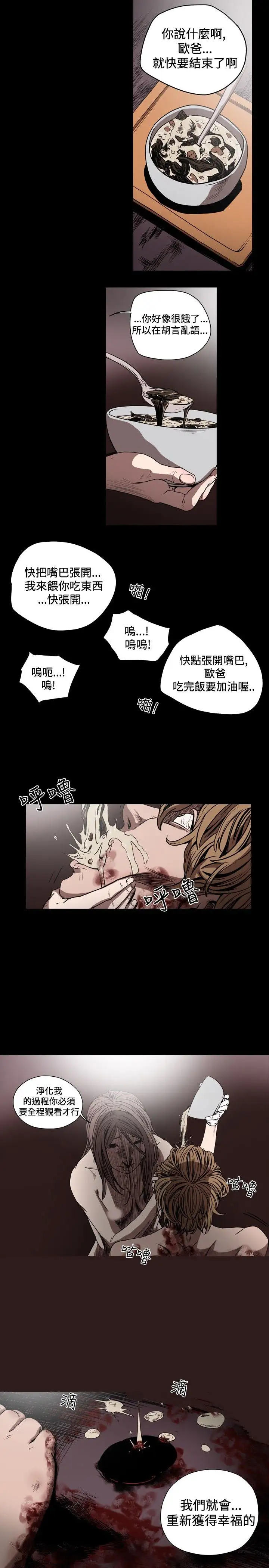 肤浅女第34话
