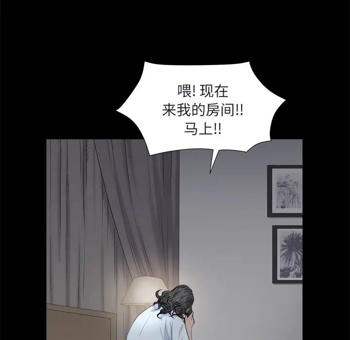 枷锁2：赤脚第8话