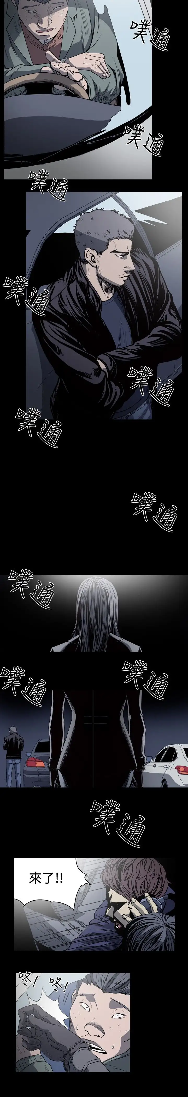 肤浅女第35话