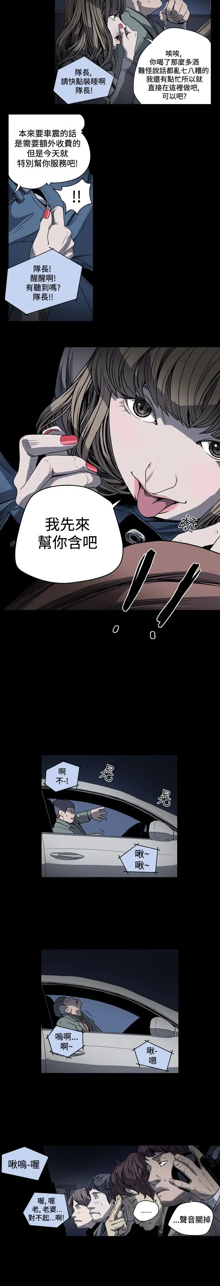 肤浅女第35话