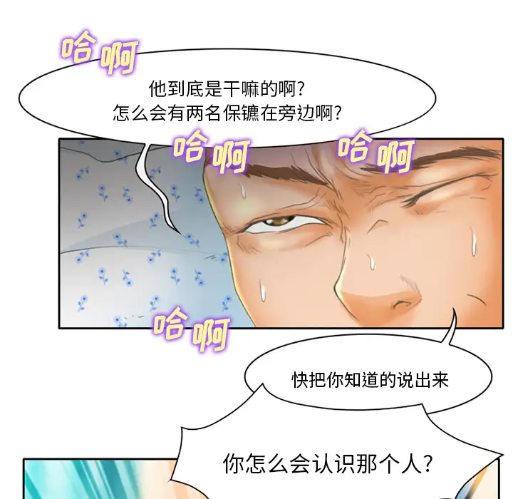 雷普利爱情第17话