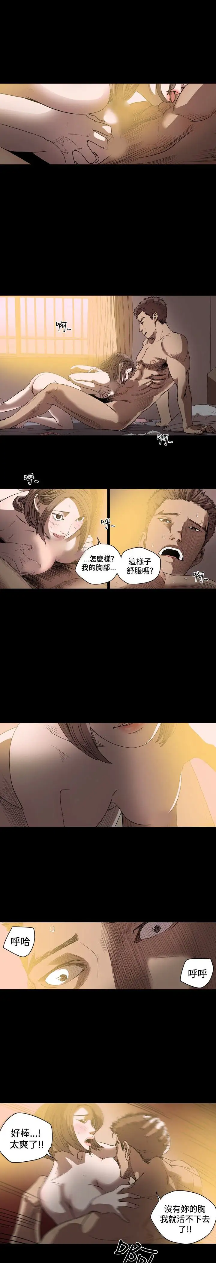 肤浅女第37话