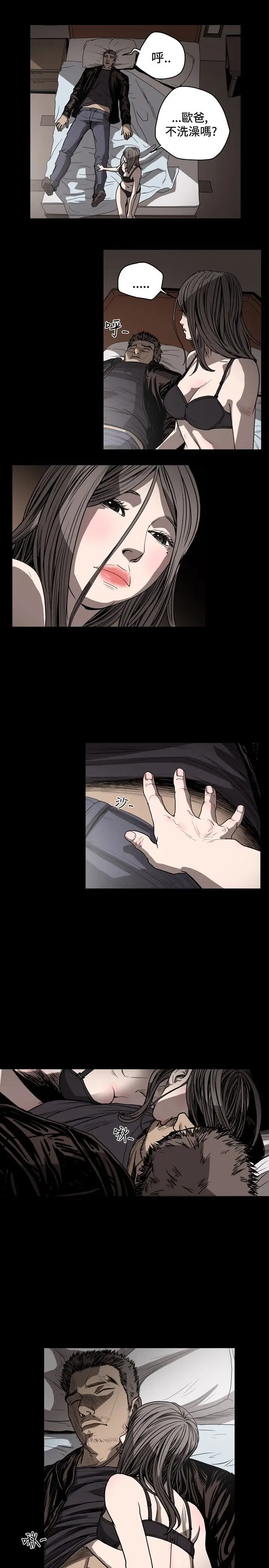 肤浅女第37话