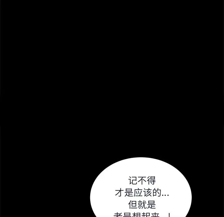 枷锁2：赤脚第8话