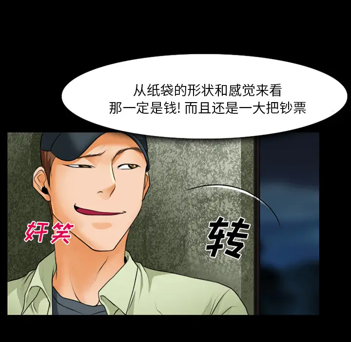 雷普利爱情第18话