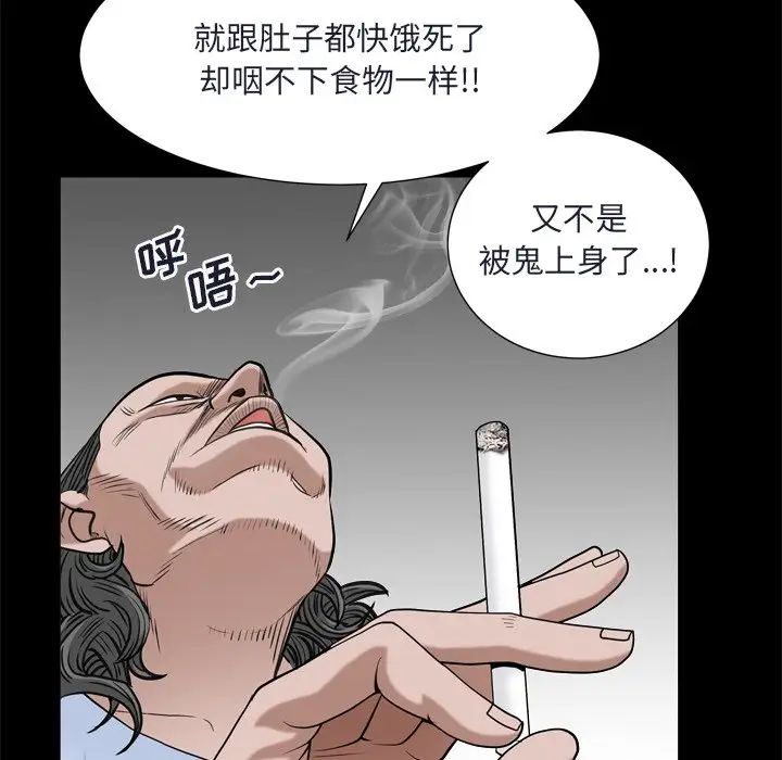 枷锁2：赤脚第8話