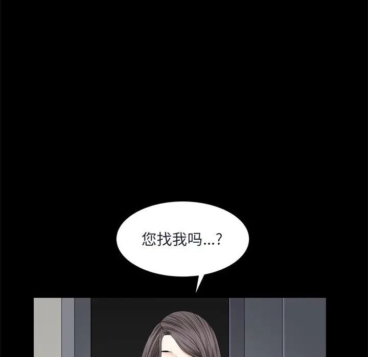 枷锁2：赤脚第8话