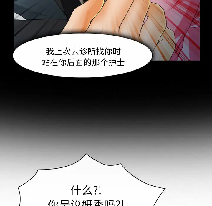 雷普利爱情第18话