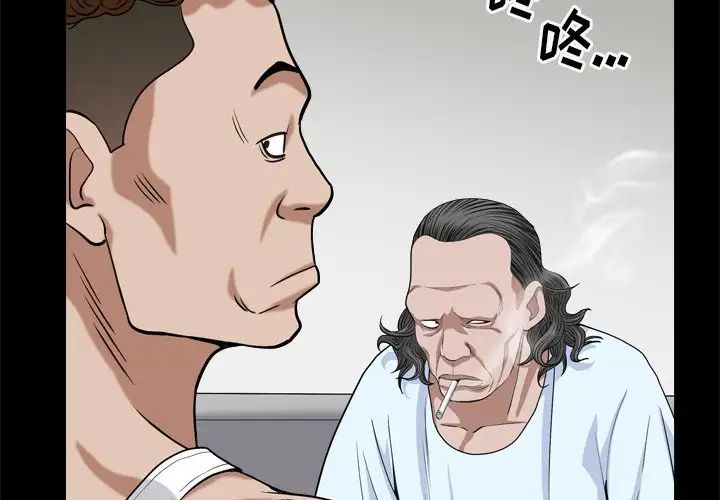 枷锁2：赤脚第9话