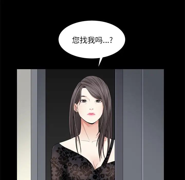 枷锁2：赤脚第9话