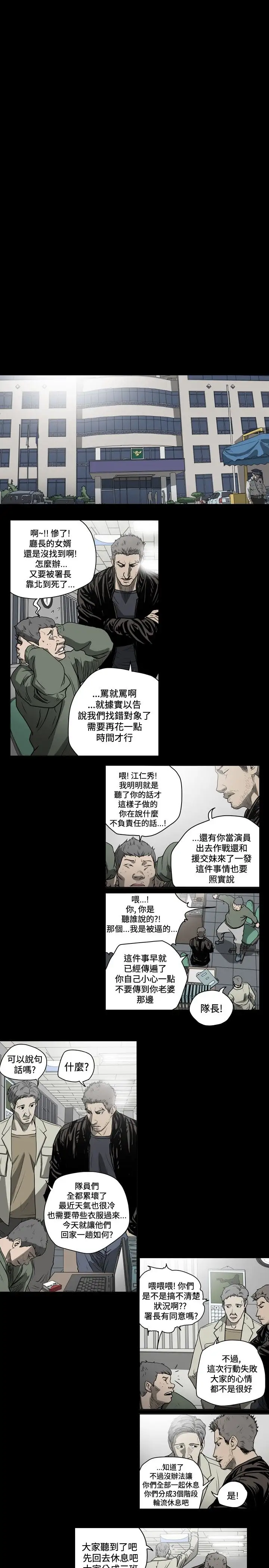 肤浅女第38话