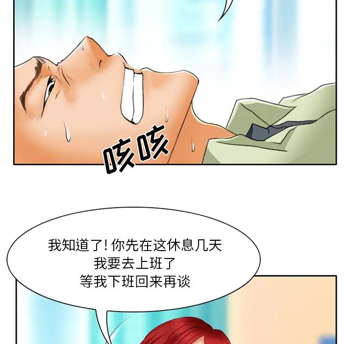 雷普利爱情第18话