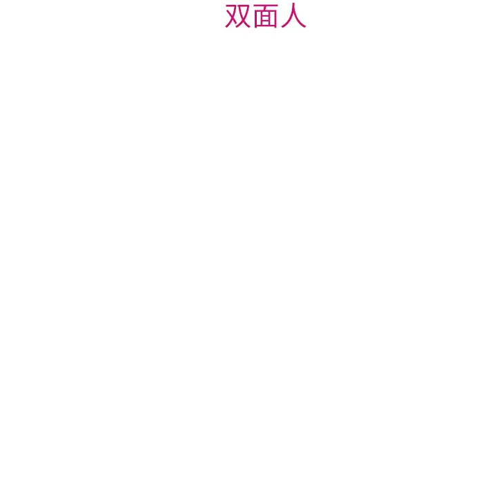 雷普利爱情第18话