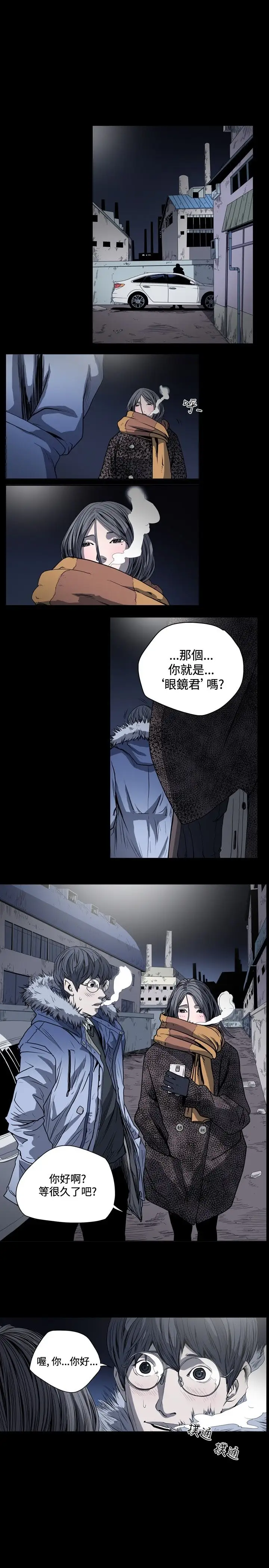 肤浅女第39话