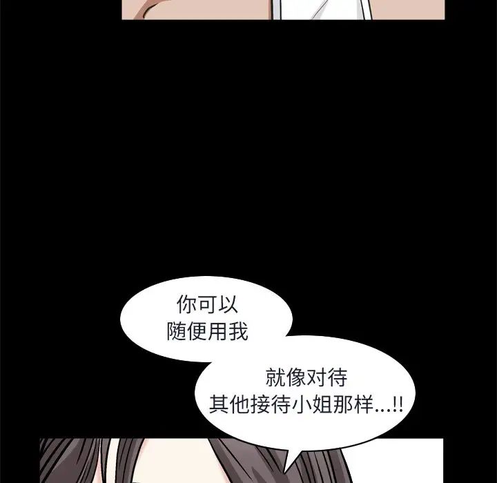 枷锁2：赤脚第9话