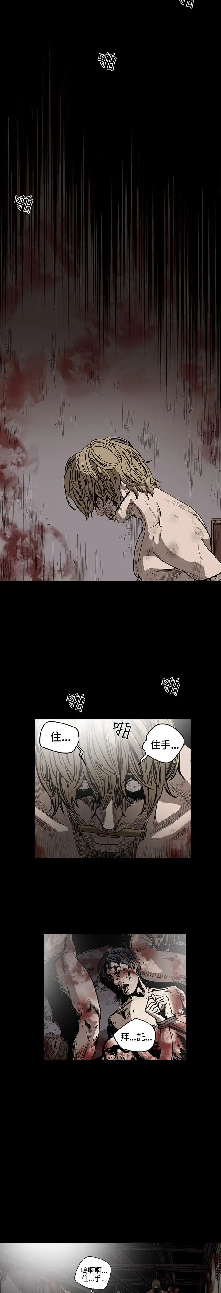 肤浅女第39话