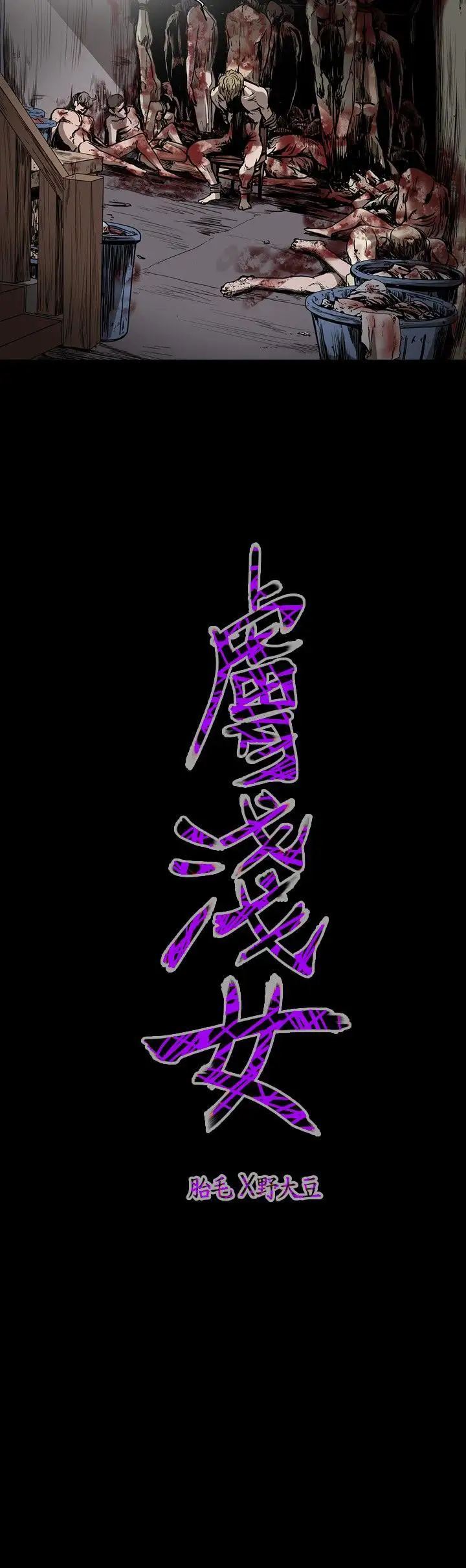 肤浅女第39话