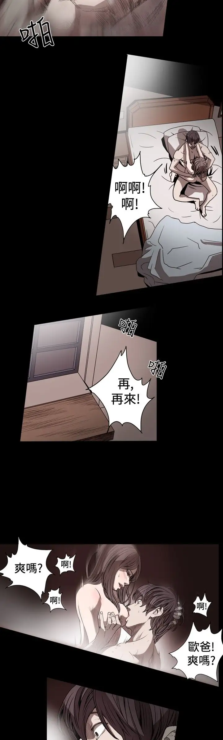 肤浅女第40话