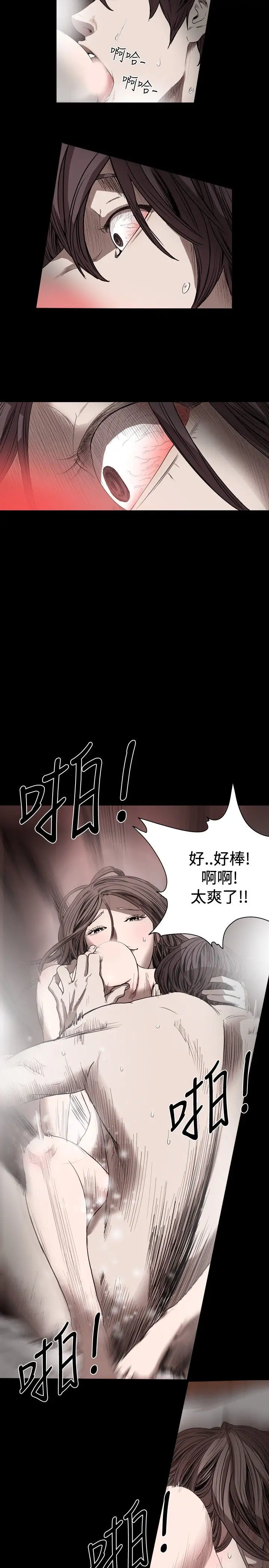 肤浅女第40话