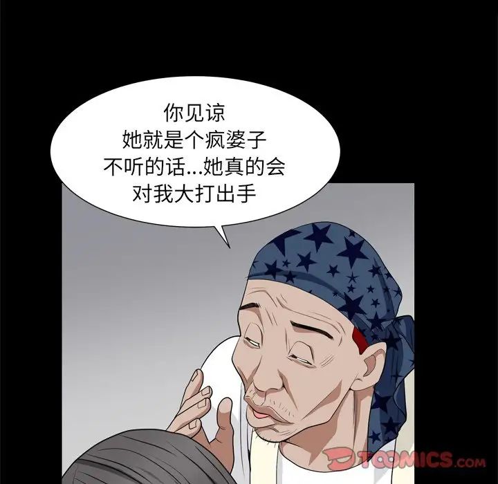 枷锁2：赤脚第9话