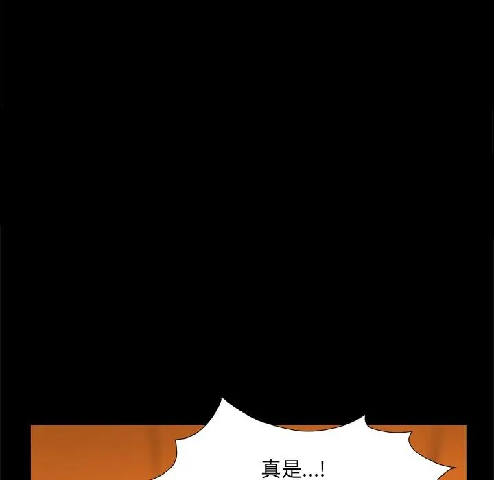 枷锁2：赤脚第9话