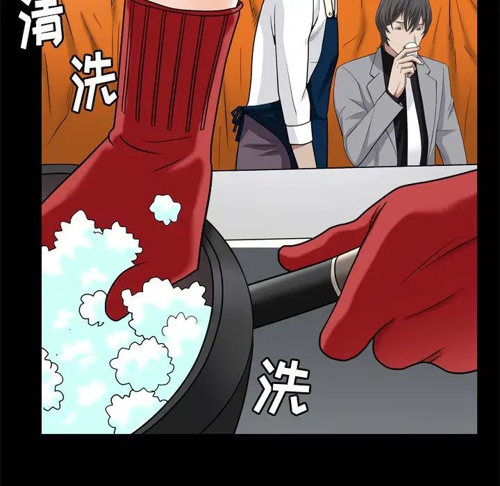 枷锁2：赤脚第9话