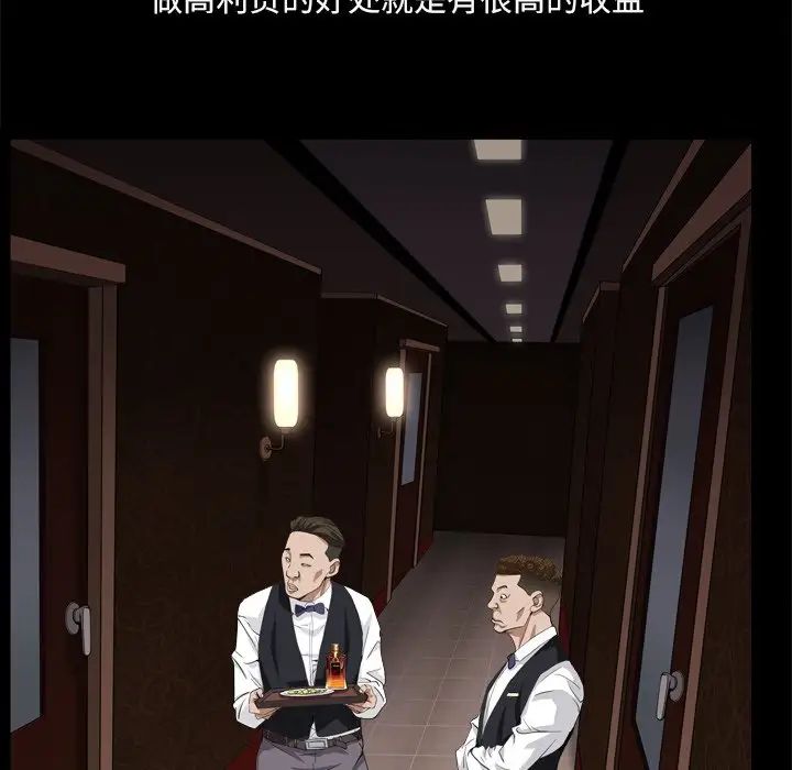枷锁2：赤脚第9话
