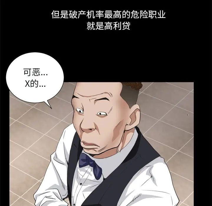 枷锁2：赤脚第9话