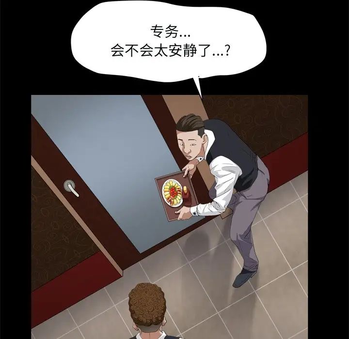 枷锁2：赤脚第9話