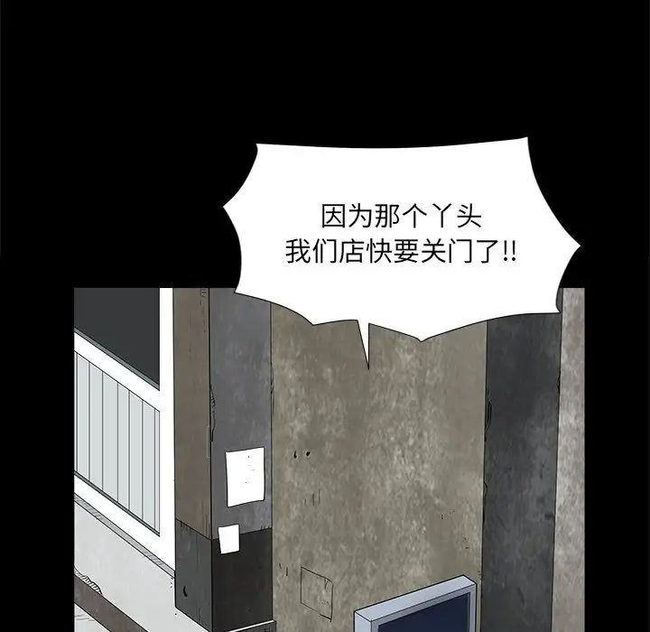 枷锁2：赤脚第10话