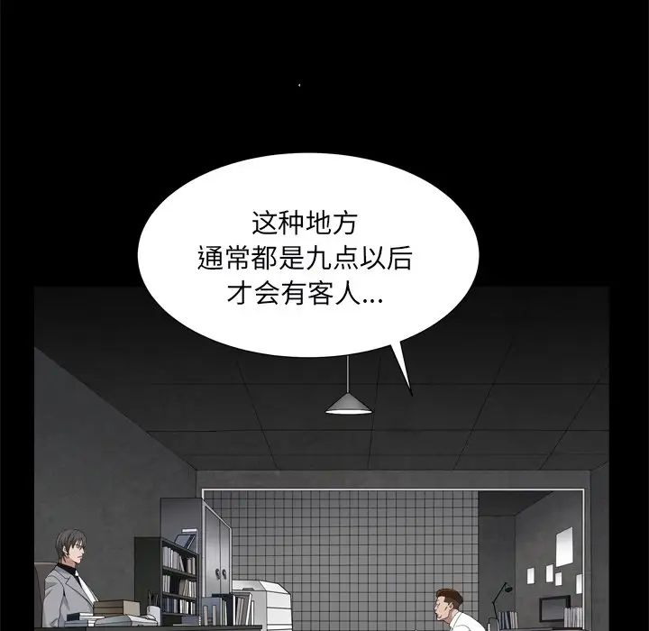 枷锁2：赤脚第10话