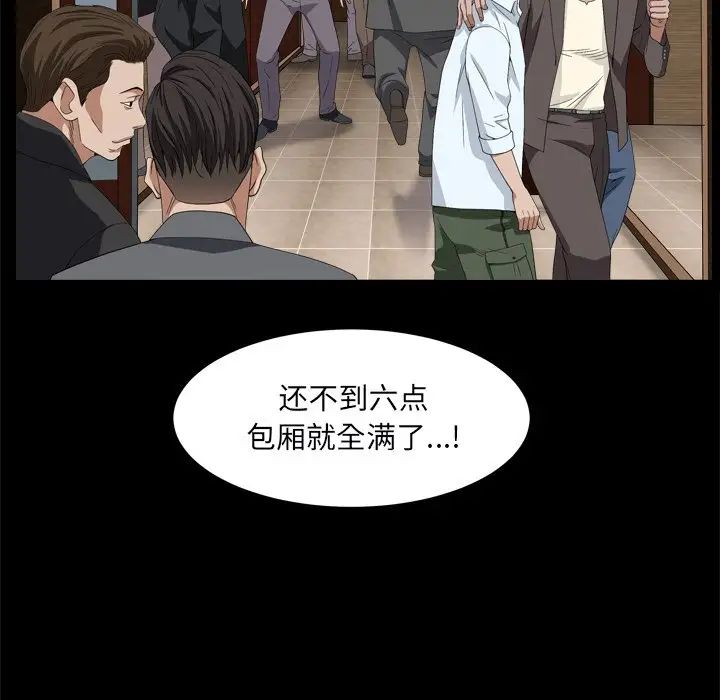 枷锁2：赤脚第10话