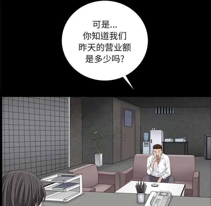 枷锁2：赤脚第10话