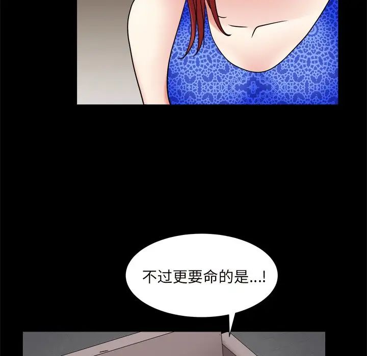 枷锁2：赤脚第10话