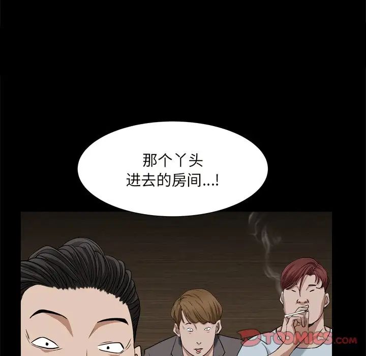 枷锁2：赤脚第10话