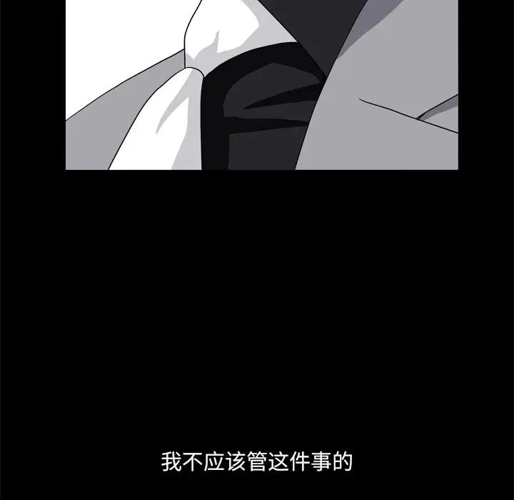 枷锁2：赤脚第10话