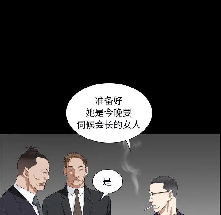 枷锁2：赤脚第10话