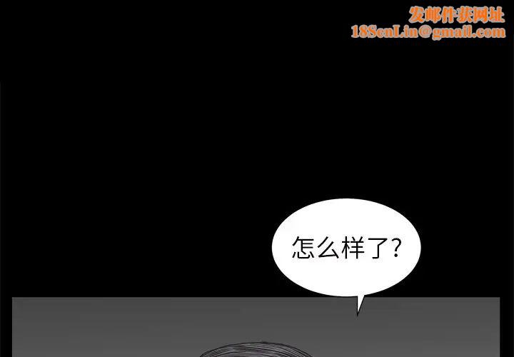 枷锁2：赤脚第11话