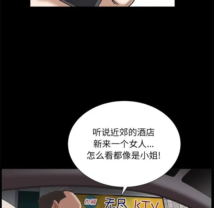 枷锁2：赤脚第11話