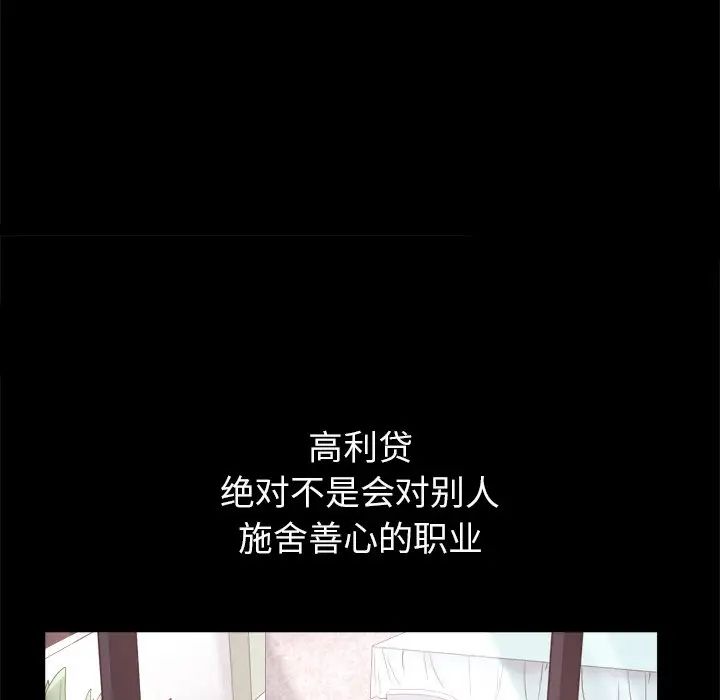 枷锁2：赤脚第11话